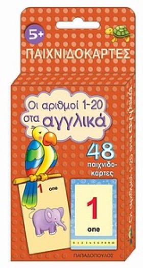 ΠΑΙΧΝΙΔΟΚΑ …