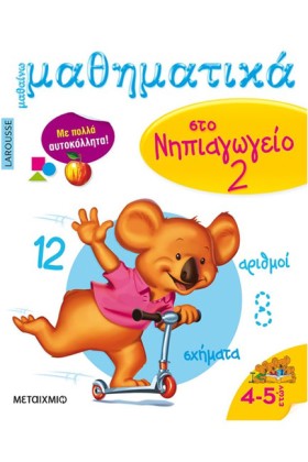 ΜΑΘΑΙΝΩ ΜΑ &hellip;