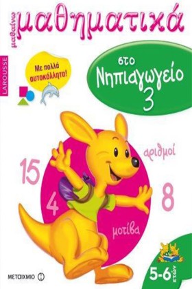 ΜΑΘΑΙΝΩ ΜΑ …