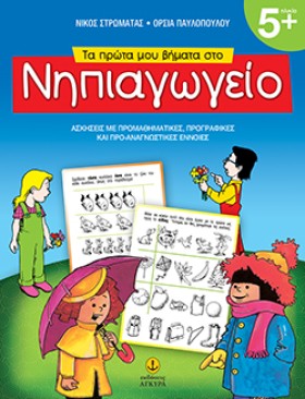 ΤΑ ΠΡΩΤΑ Μ …