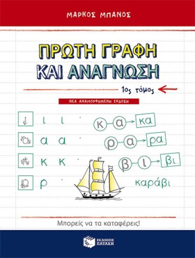 ΠΡΩΤΗ ΓΡΑΦ &hellip;