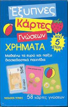 ΖΟΥΖΟΥΝΙΑ- …