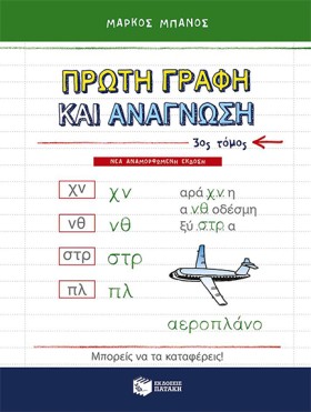 ΠΡΩΤΗ ΓΡΑΦ &hellip;