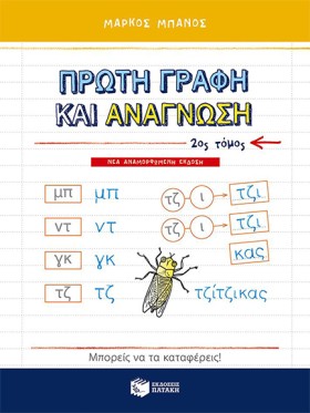 ΠΡΩΤΗ ΓΡΑΦ …