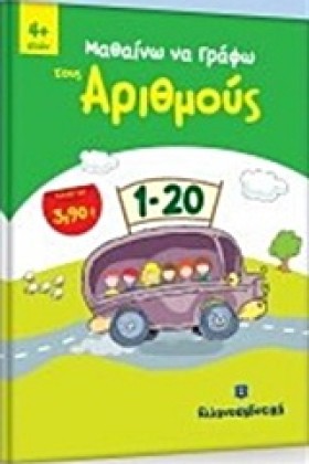 ΜΑΘΑΙΝΩ ΝΑ …