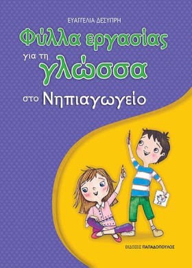ΦΥΛΛΑ ΕΡΓΑ …