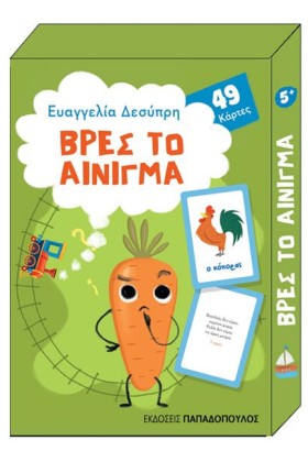 ΠΑΙΧΝΙΔΟΚΑ &hellip;