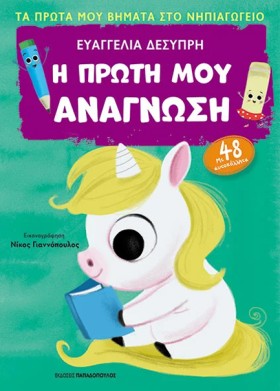 Η ΠΡΩΤΗ ΜΟ …