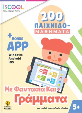 ΟΙ ΠΡΩΤΟΙ &hellip;