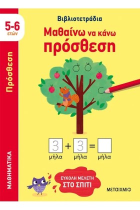 ΜΑΘΑΙΝΩ ΝΑ …