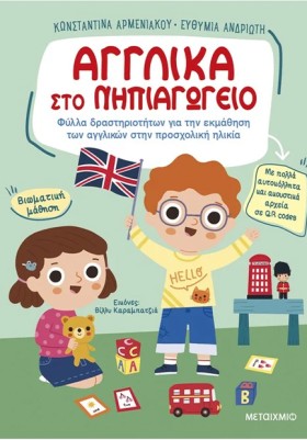 ΑΓΓΛΙΚΑ ΣΤ &hellip;