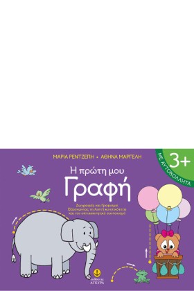 Η ΠΡΩΤΗ ΜΟ …