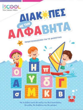 ΔΙΑΚΟΠΕΣ Μ &hellip;