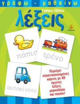ΓΡΑΦΩ ΣΒΗΝ &hellip;