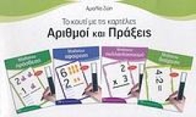 ΑΡΙΘΜΟΙ ΚΑ &hellip;