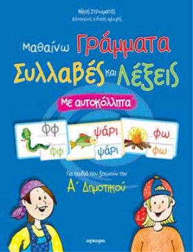ΜΑΘΑΙΝΩ ΓΡ …