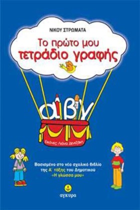 ΤΟ ΠΡΩΤΟ Μ &hellip;