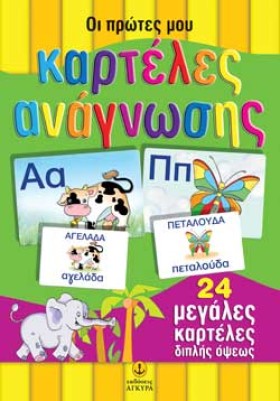 ΟΙ ΠΡΩΤΕΣ …