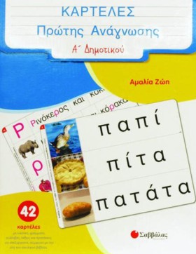 ΚΑΡΤΕΛΕΣ Π …