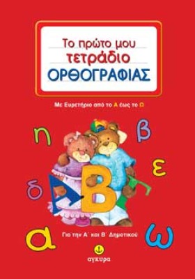 ΤΟ ΠΡΩΤΟ Μ &hellip;