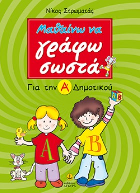 ΜΑΘΑΙΝΩ ΝΑ &hellip;