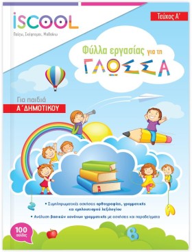 ΦΥΛΛΑ ΕΡΓΑ &hellip;