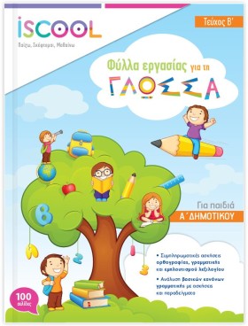 ΦΥΛΛΑ ΕΡΓΑ …