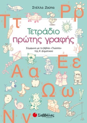 ΤΕΤΡΑΔΙΟ Π &hellip;