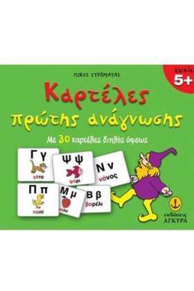 ΚΑΡΤΕΛΕΣ Π …