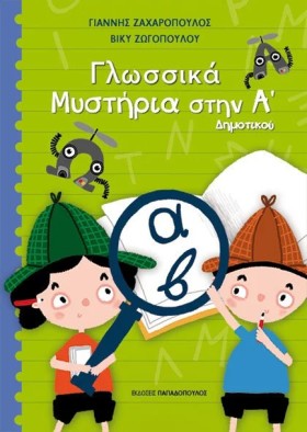 ΓΛΩΣΣΙΚΑ Μ …