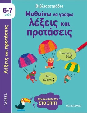ΜΑΘΑΙΝΩ ΝΑ …