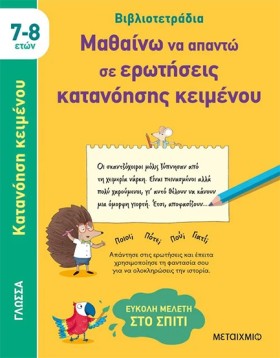 ΜΑΘΑΙΝΩ ΝΑ …