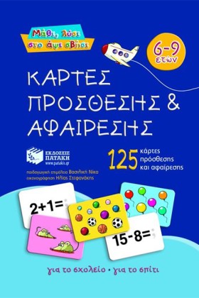 ΚΑΡΤΕΣ ΠΡΟ …