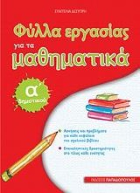 ΦΥΛΛΑ ΕΡΓΑ …