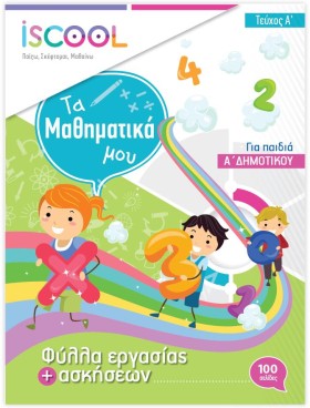 ΦΥΛΛΑ ΕΡΓΑ &hellip;