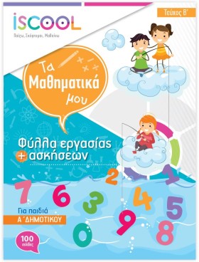 ΦΥΛΛΑ ΕΡΓΑ &hellip;