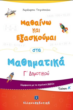 ΜΑΘΑΙΝΩ ΚΑ &hellip;
