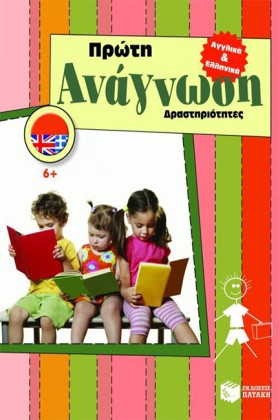 ΠΡΩΤΗ ΑΝΑΓ &hellip;