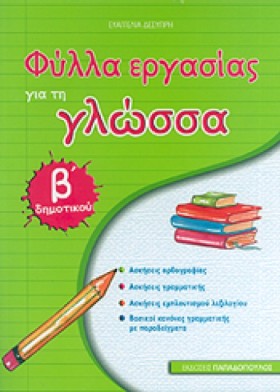 ΦΥΛΛΑ ΕΡΓΑ …