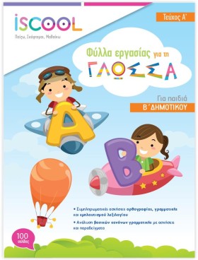 ΦΥΛΛΑ ΕΡΓΑ …