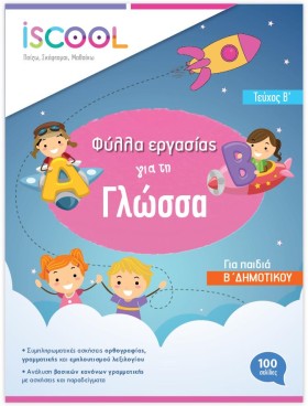 ΦΥΛΛΑ ΕΡΓΑ &hellip;