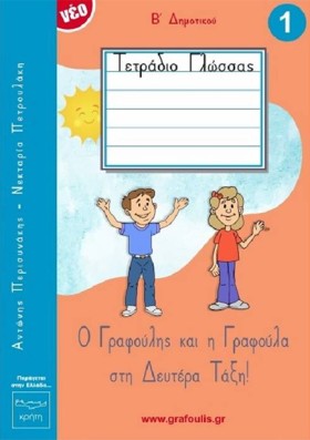 ΤΕΤΡΑΔΙΟ Π &hellip;