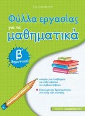 ΦΥΛΛΑ ΕΡΓΑ &hellip;