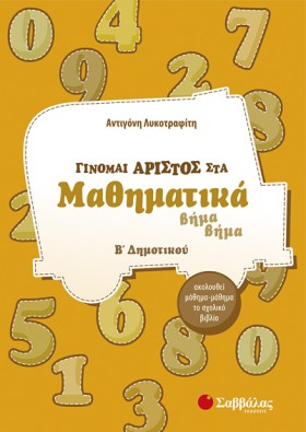 ΓΙΝΟΜΑΙ ΑΡ …