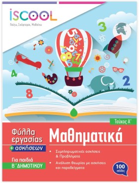ΦΥΛΛΑ ΕΡΓΑ &hellip;