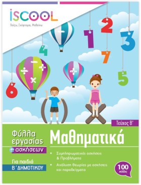 ΦΥΛΛΑ ΕΡΓΑ &hellip;