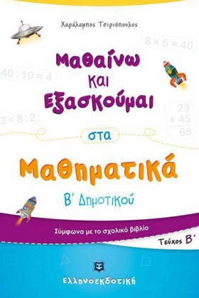 ΜΑΘΑΙΝΩ ΚΑ &hellip;