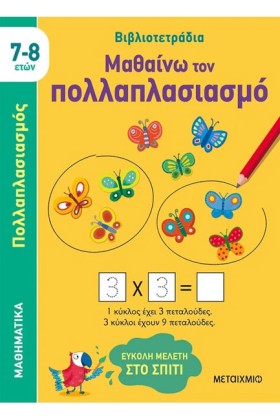 ΜΑΘΑΙΝΩ ΤΟ &hellip;