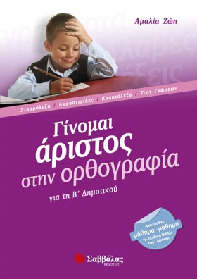 ΓΙΝΟΜΑΙ ΑΡ …