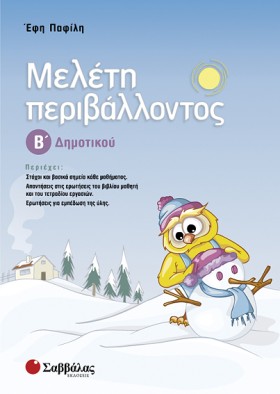 ΜΕΛΕΤΗ ΠΕΡ &hellip;
